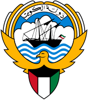 Coat of arms of Kuwait.svg