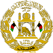 Emblem of Afghanistan.svg