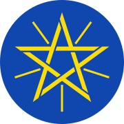 Coat of arms of Ethiopia.svg