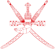 Coat of arms of Oman.svg