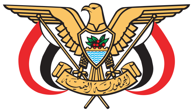 Archivo:Emblem of Yemen.svg