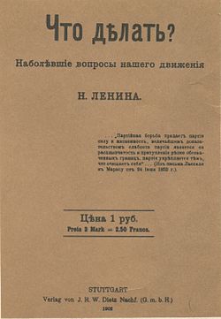 Lenin book 1902.jpg