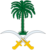 Coat of arms of Saudi Arabia.svg