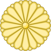 Japanese Imperial Seal.svg